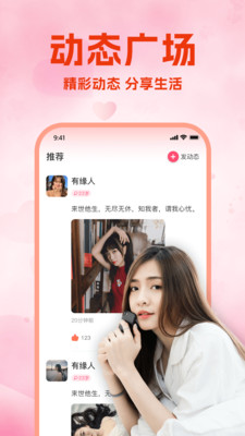 本地蜜约会app  v1.0.0图4