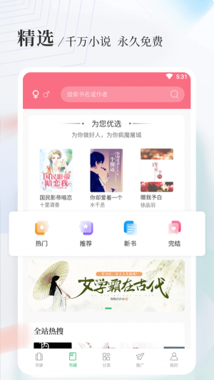 八一中文  v1.5.0图3