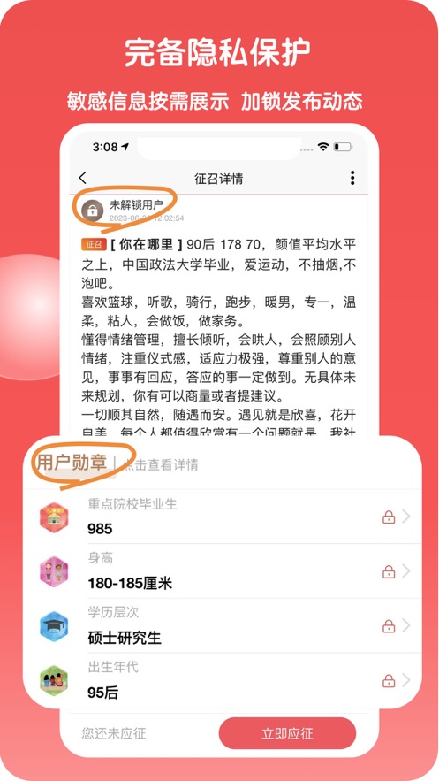 不猜令2024  v2.0图2