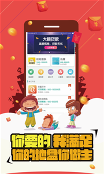 丁三借款2024  v1.0.1图1