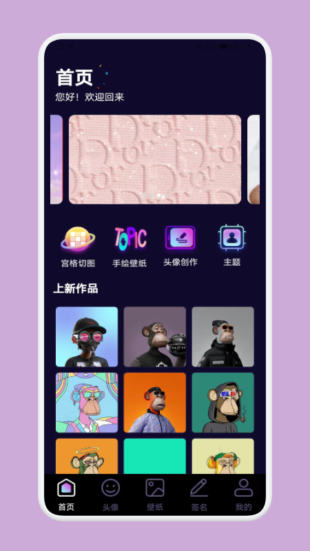 国潮头像  v1.1图3