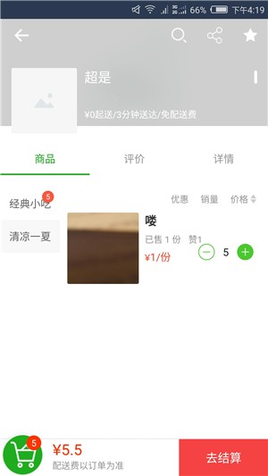 喜旺到家  v5.6图1