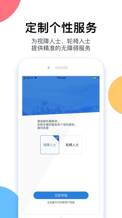 温馨湖滨  v1.0.0图3