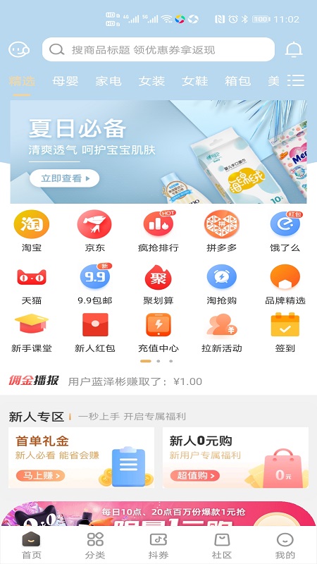 唯小券  v1.0.2图2