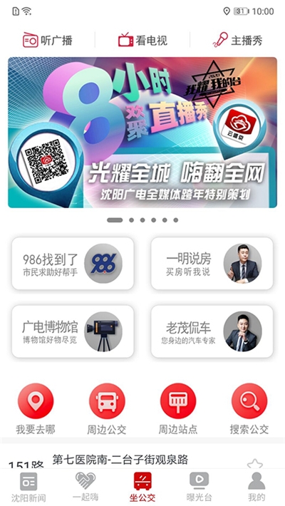 云盛京沈阳云课通  v1.0.2图2