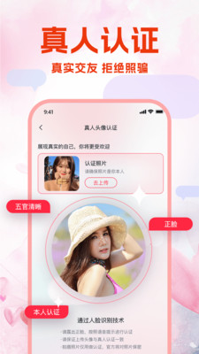 本地蜜约会app  v1.0.0图1