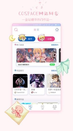 哔姆哔姆安卓版  v2.1图3