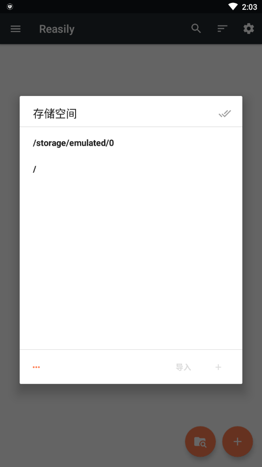 reasily阅读器  vv2.0图2