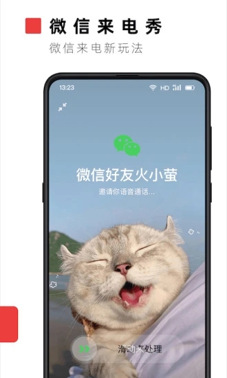 火萤视频桌面  vv10.1.24图1