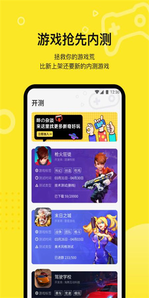 豌豆荚哔哔  v2.0.0.21图3