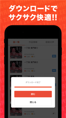 zero漫画软件  v5.22.00图3