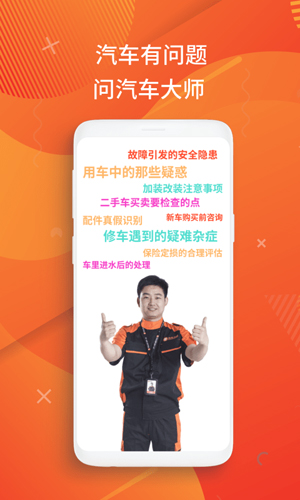 洗车大师  v7.6.1图2