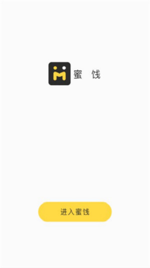 蜜饯  v3.2.3.0图1