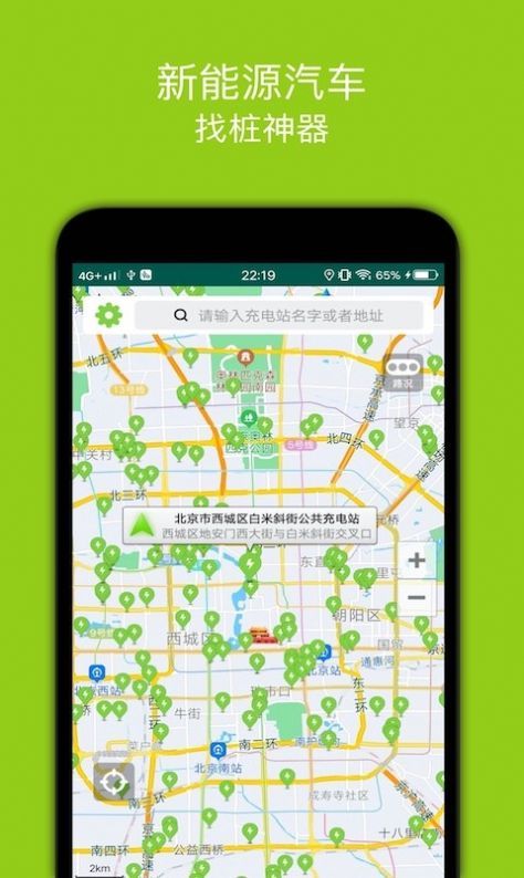 百斗充电桩  v1.5图3