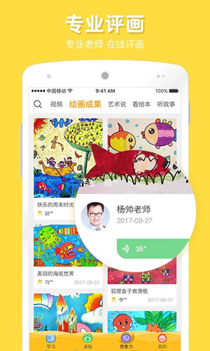 宝贝计画  v9.3.1图3