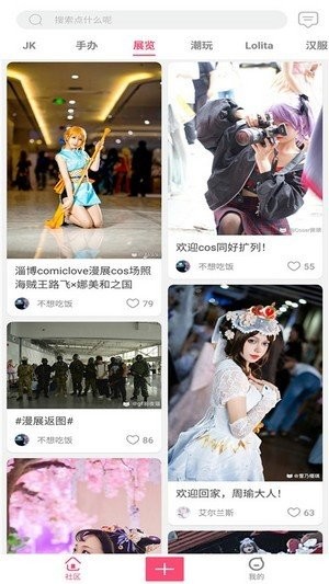 次元动力手机版  v1.0.0图3