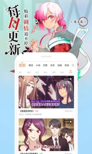 阿狸漫画斗罗大陆4终极斗罗  v1.0图1