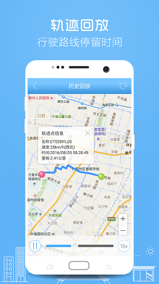 伴车星  v5.9.2图1