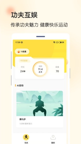 功夫链  v2.0.21图2