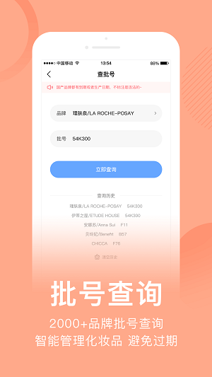 真我  v4.2.0图2