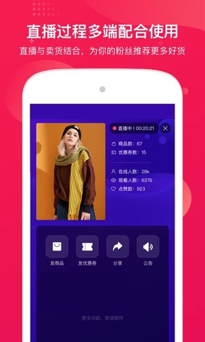 咪淘导播  v1.2.89图2