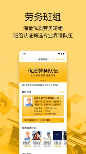 建造工  v3.3.0图3