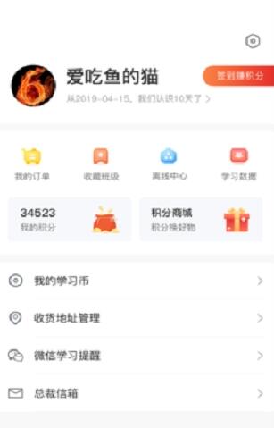 聚义与道  v1.0.0图1