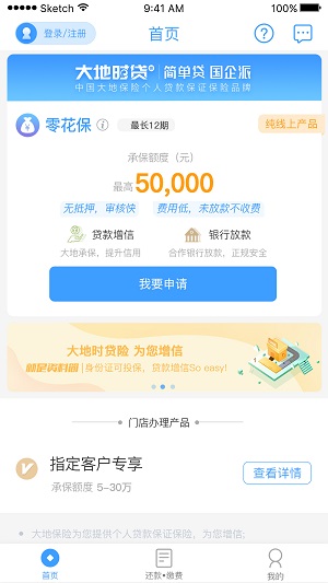 大地时贷app下载安装大  v1.4.0图1