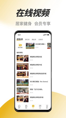 威尔仕健身  v2.7.4图3