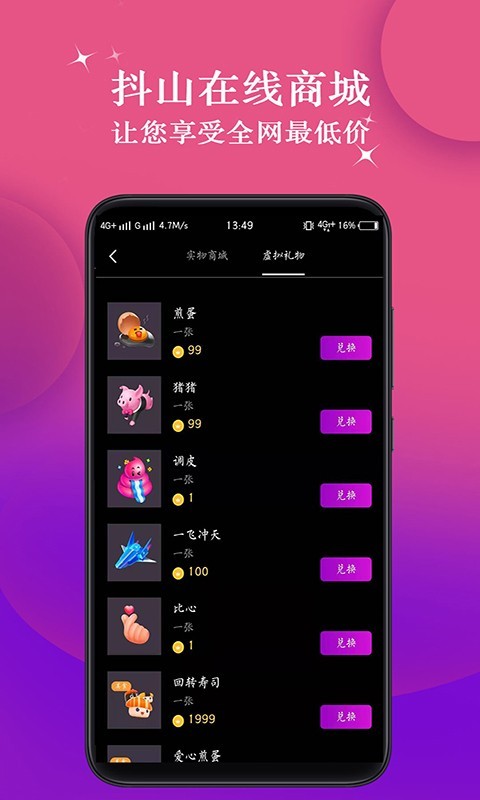 抖山短视频安卓版  v1.0.7图2