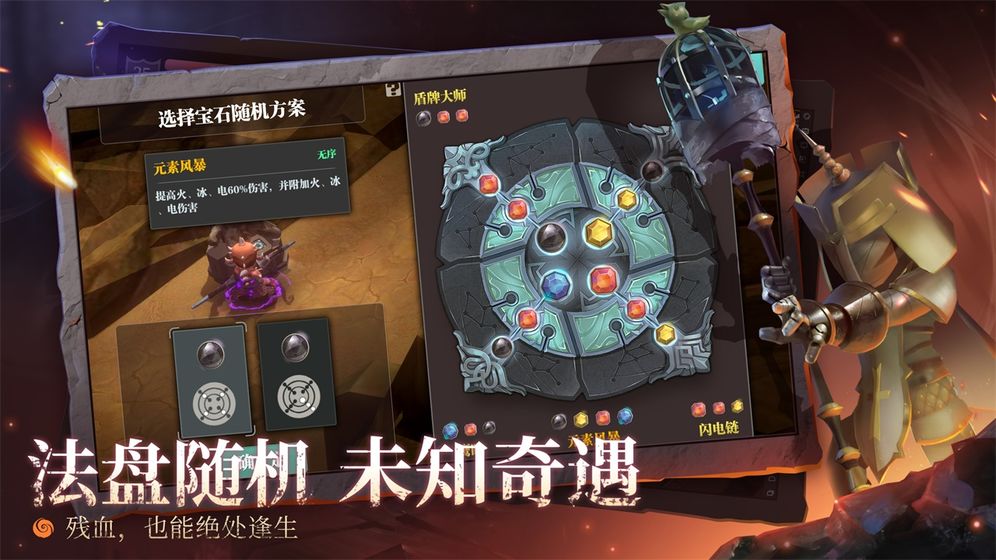 魔渊之刃  v1.1.0图3