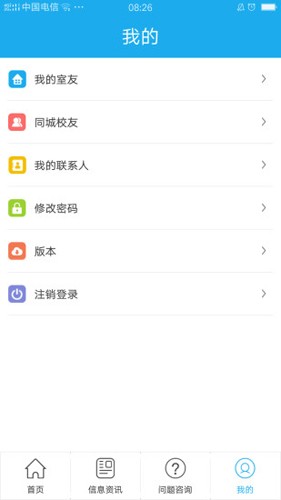 青果迎新  v2.0.31图2