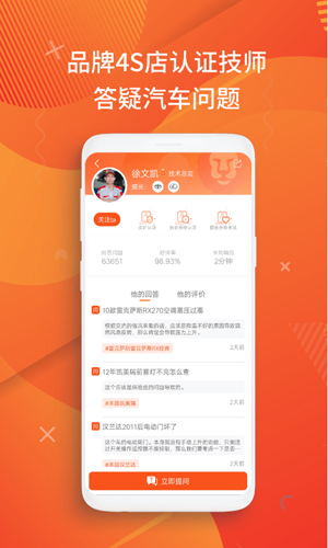 洗车大师  v7.6.1图3