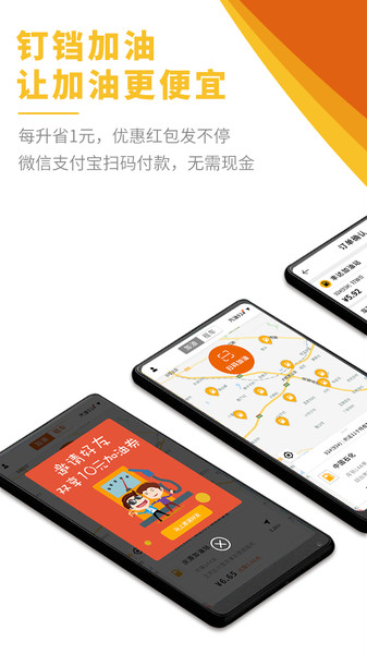 叮当加油  v2.0.2图2