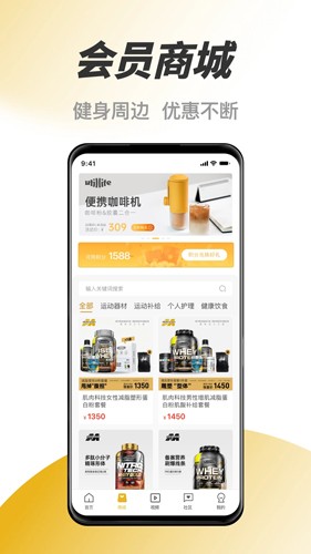 威尔仕健身  v2.7.4图2