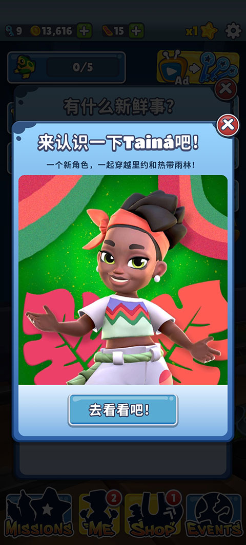 地铁跑酷国际服破解版下载Subway Surf 菜单