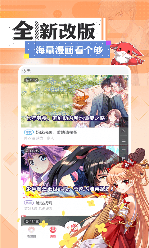 tappytoon漫画killmenow