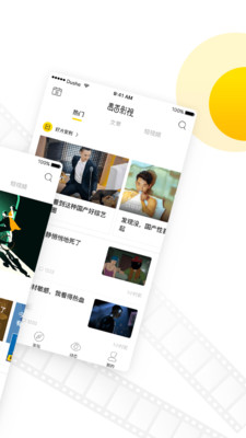 毒舌影视免费版  v1.7.1图1