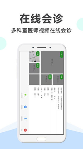 网医医生端  v2.5.4图3