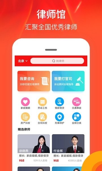 律师馆法律咨询  v10.0.001图3