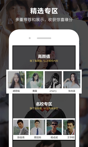 一伴婚恋  vv3.6.5图2