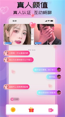 一陌交友  v1.0图2