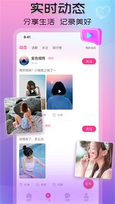 一陌交友  v1.0图1