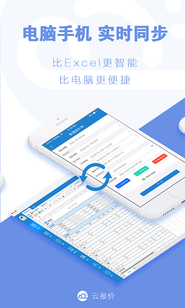 云报价  v3.0.4图2