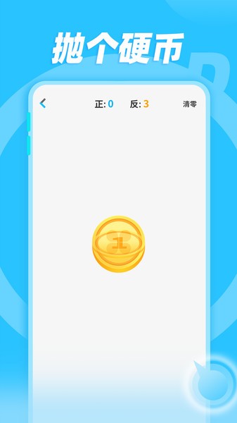 小决定和大转盘  v1.0.1图1