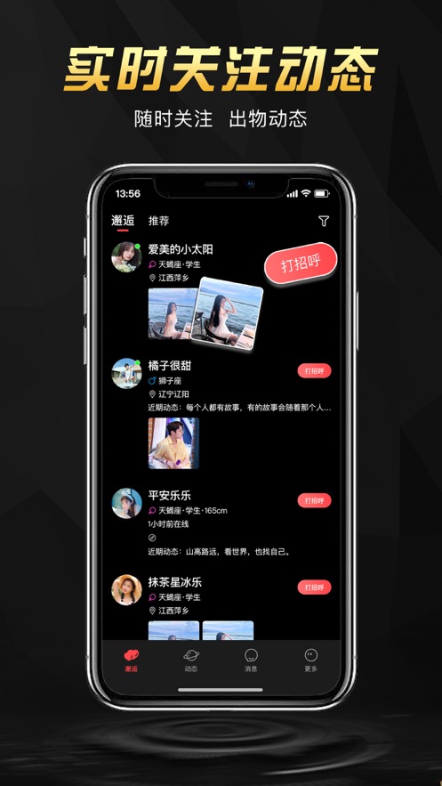 出物圈2023  v1.0.0图2