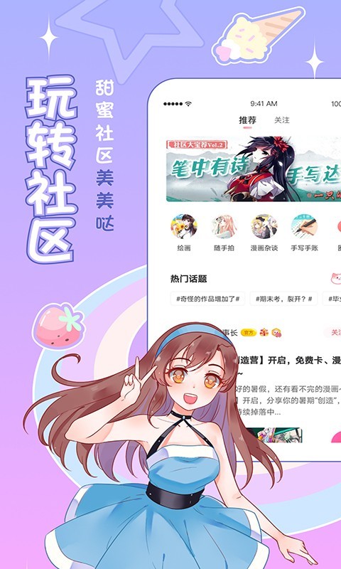 爱优漫韩漫免费版