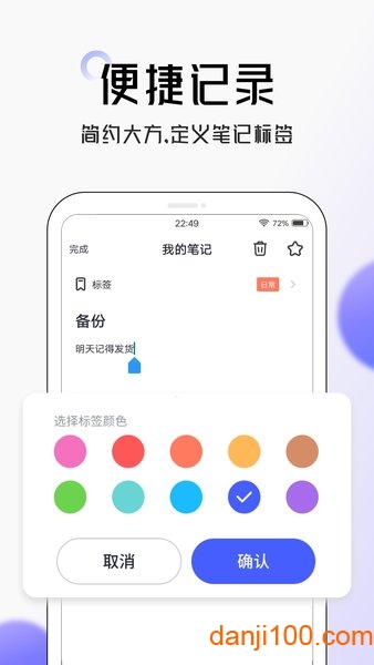 大象笔记  v4.3.3图3