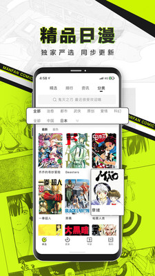 爱聊漫画免费版  v3.46.00图1