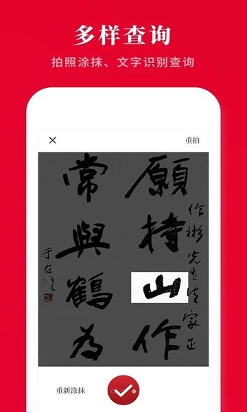 新汉语词典  v3.0827.12图2